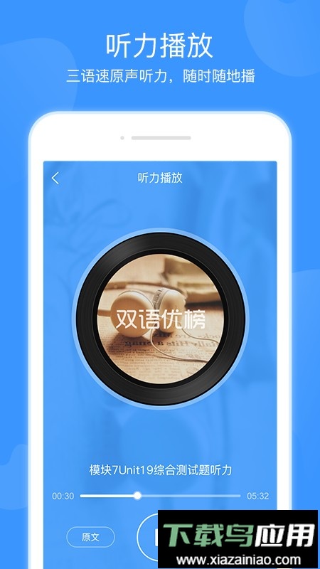 双语优榜官方版截图3