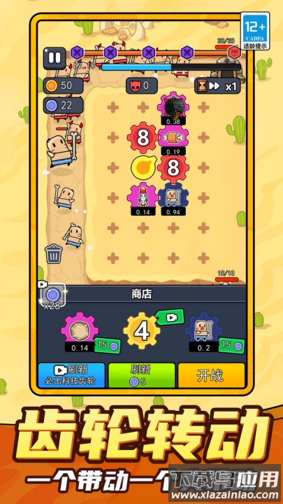 小小方块人游戏截图1