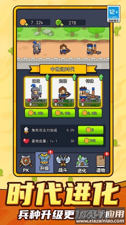 小小方块人游戏截图4