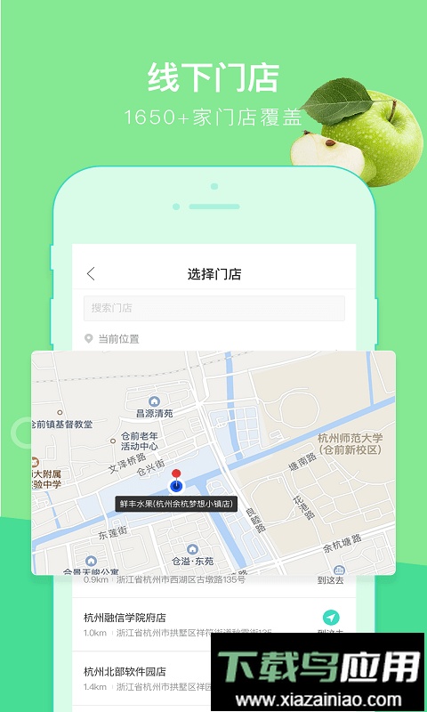 鲜丰水果官方版截图2