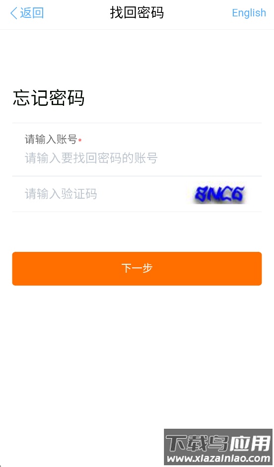 小蛮驴app下载截图3