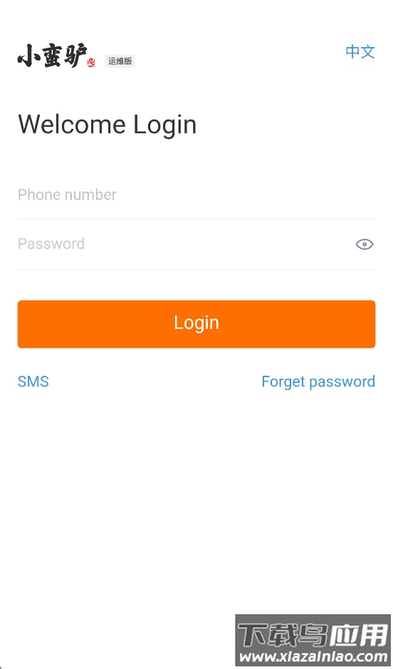 小蛮驴app下载截图4