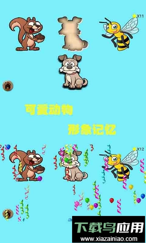 宝宝益智拼图最新版截图1