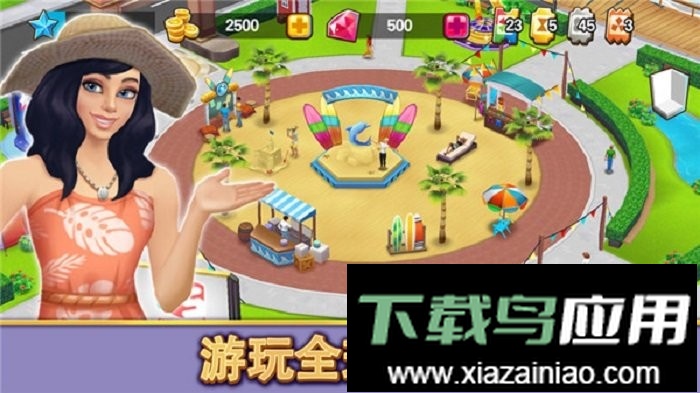 人生大街中文版截图1