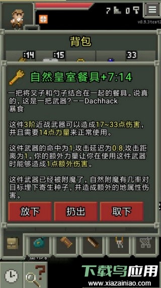 惊喜的像素地牢(SPSPD)截图1