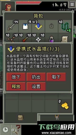 惊喜的像素地牢(SPSPD)截图2