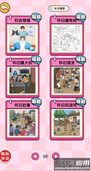 全民脑洞的世界游戏最新版截图1