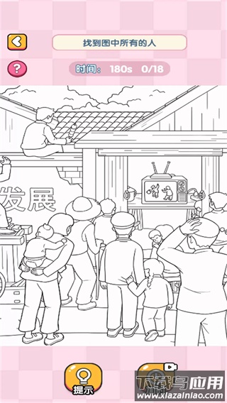 全民脑洞的世界游戏最新版截图2