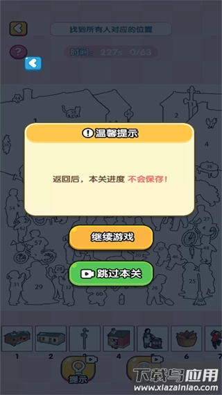 全民脑洞的世界游戏最新版截图3