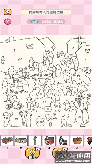 全民脑洞的世界游戏最新版截图4