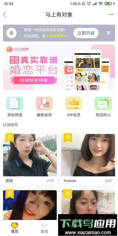 南昌地宝网最新版截图1