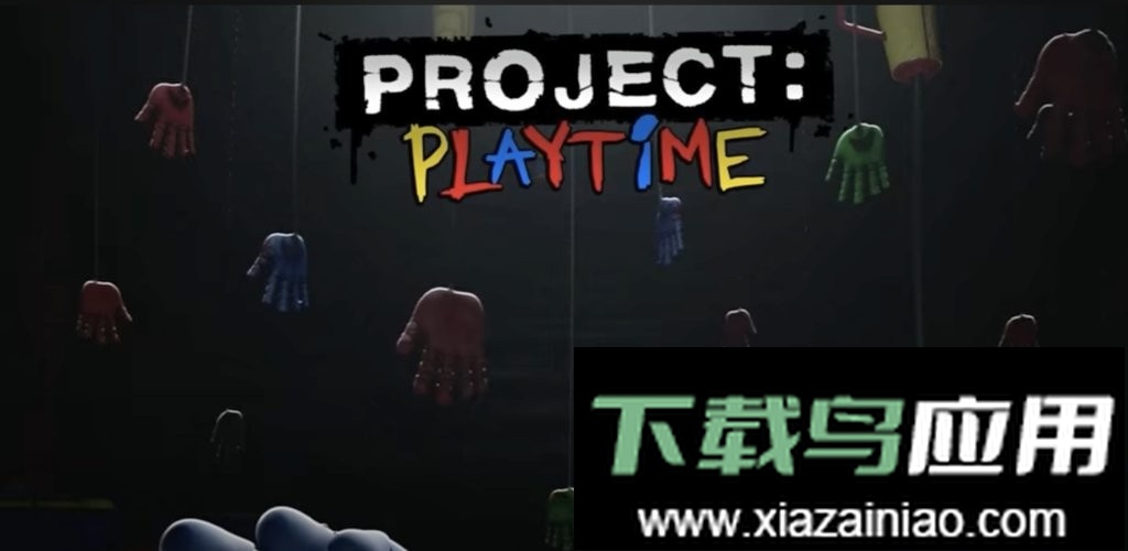 project playtime正版截图3