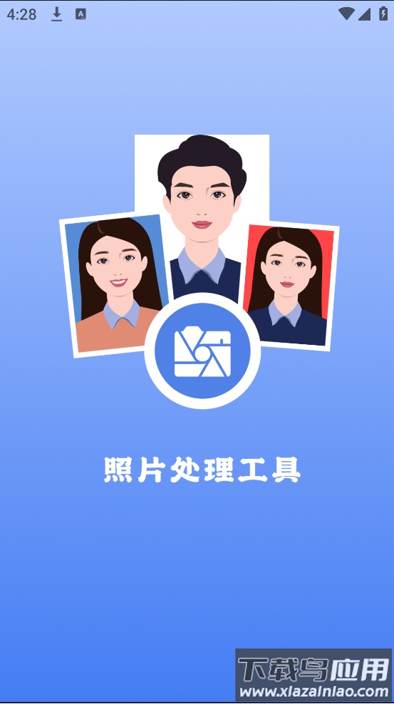 照片处理工具软件截图2