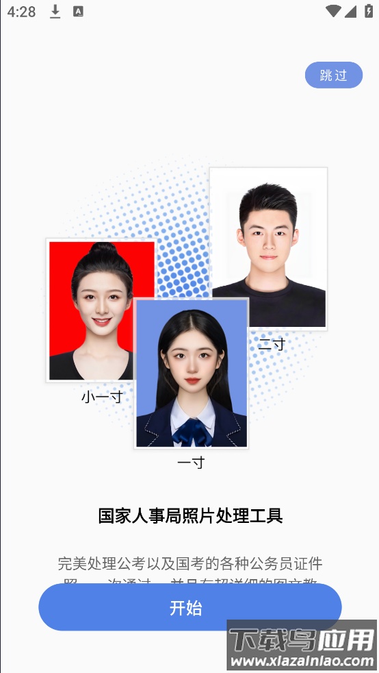 照片处理工具软件截图3