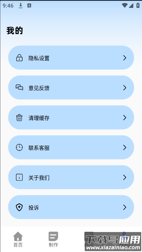 回声乐桥最新版截图4