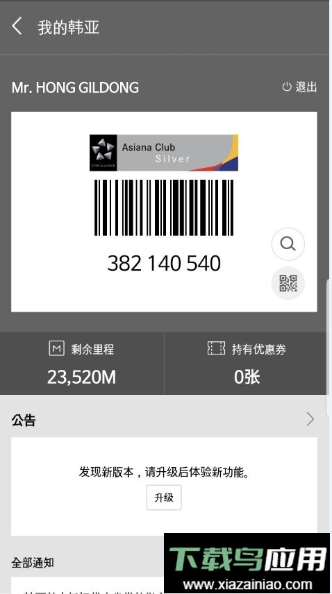 韩亚航空机票预订截图3