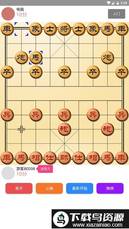 Hi五子棋官方版最新版截图1