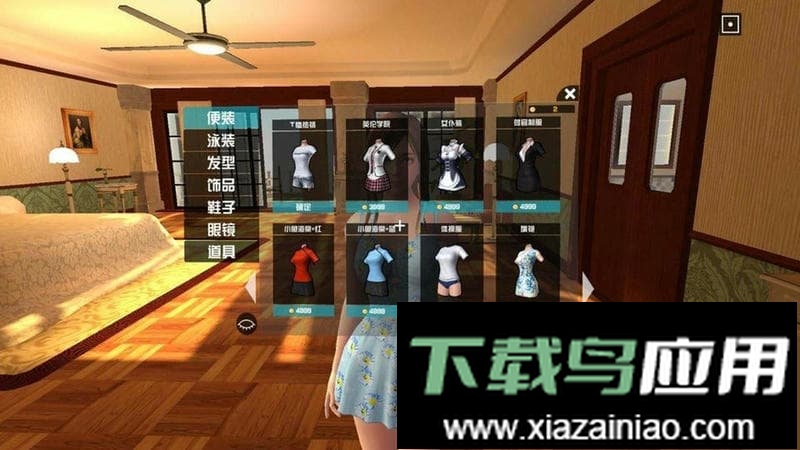 电子女朋友手机版最新版截图3