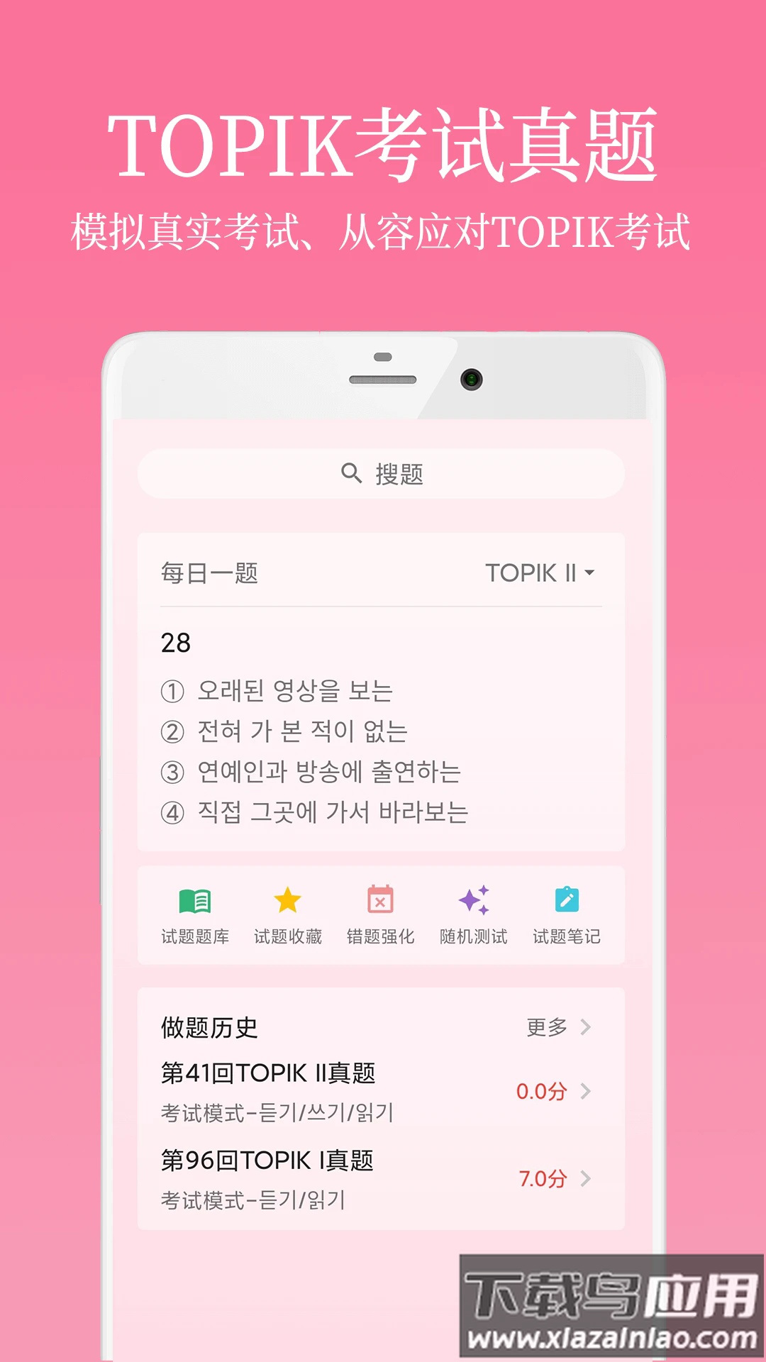 韩语学习君最新版截图2