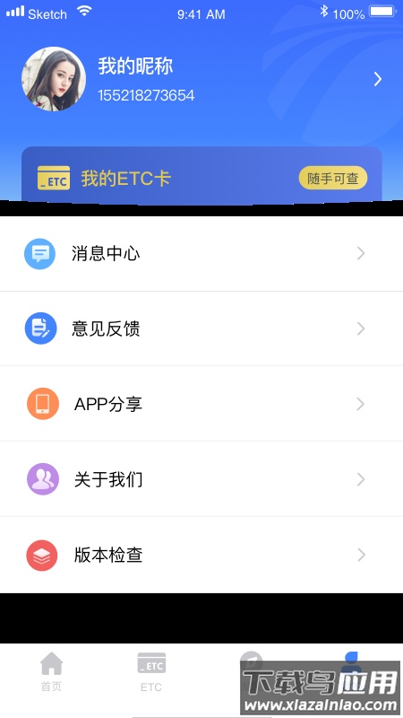三湘畅行app官方下载截图4