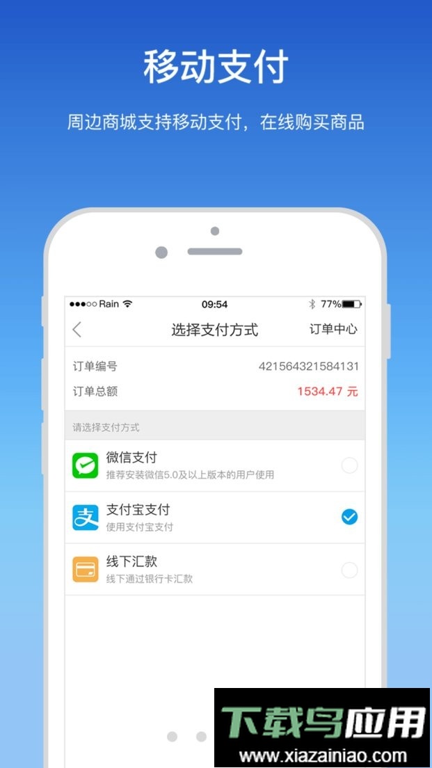 艾美管家最新版最新版截图2