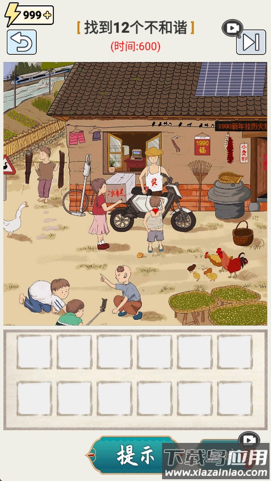 这才是解谜微信小游戏最新版截图3