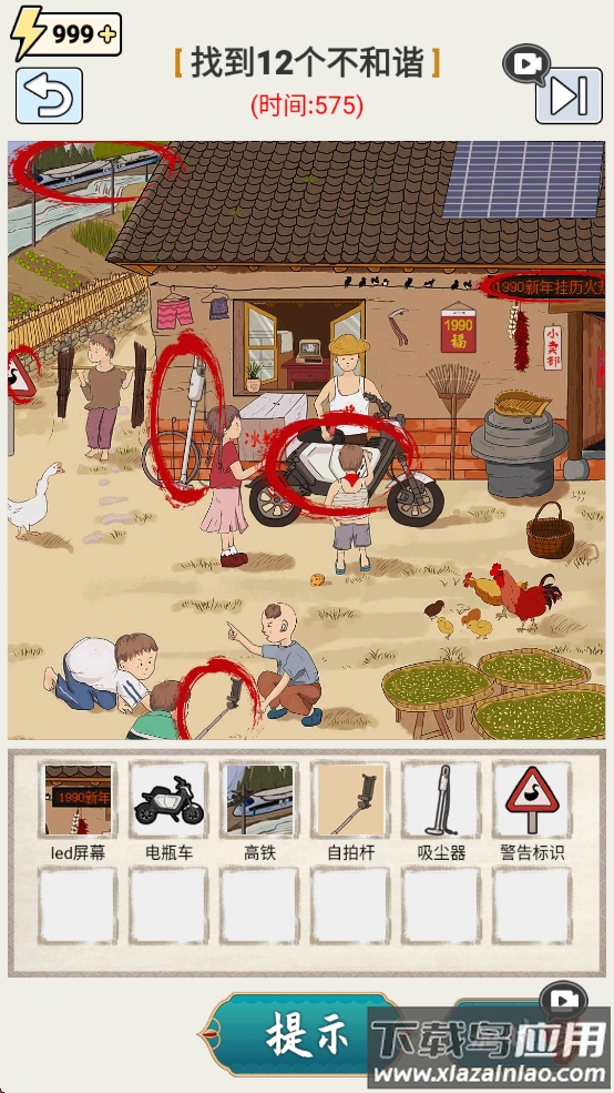 这才是解谜微信小游戏最新版截图4