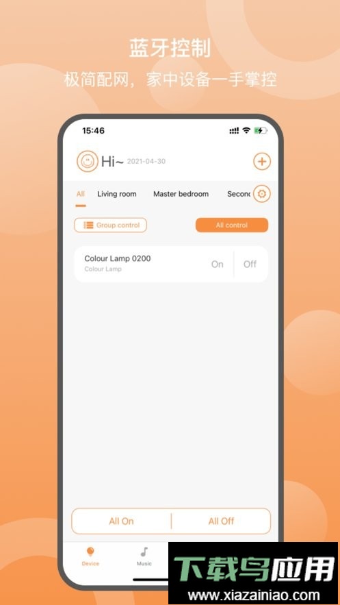 启明智云智能灯截图1