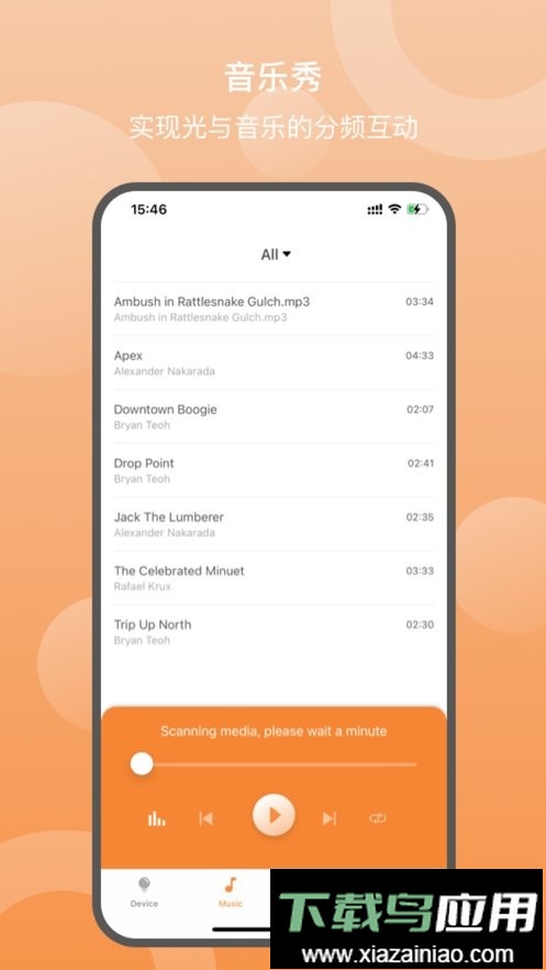 启明智云智能灯截图2