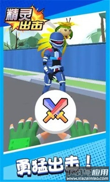 精灵出击小游戏下载最新版截图2