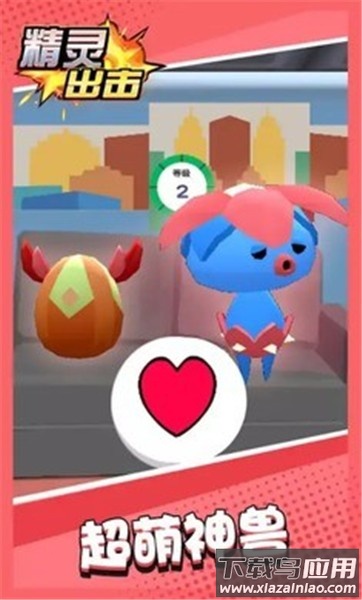 精灵出击小游戏下载最新版截图4