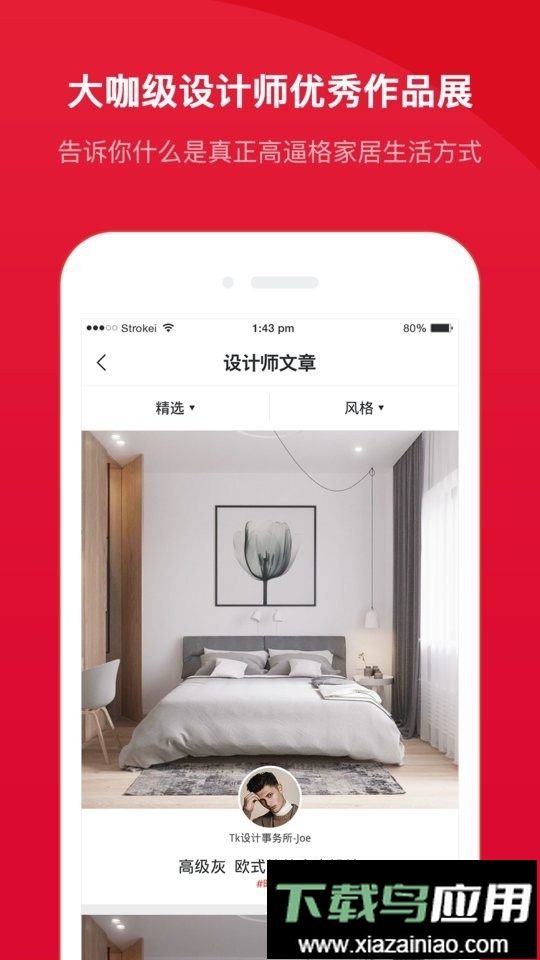 建玛特购手机版截图2