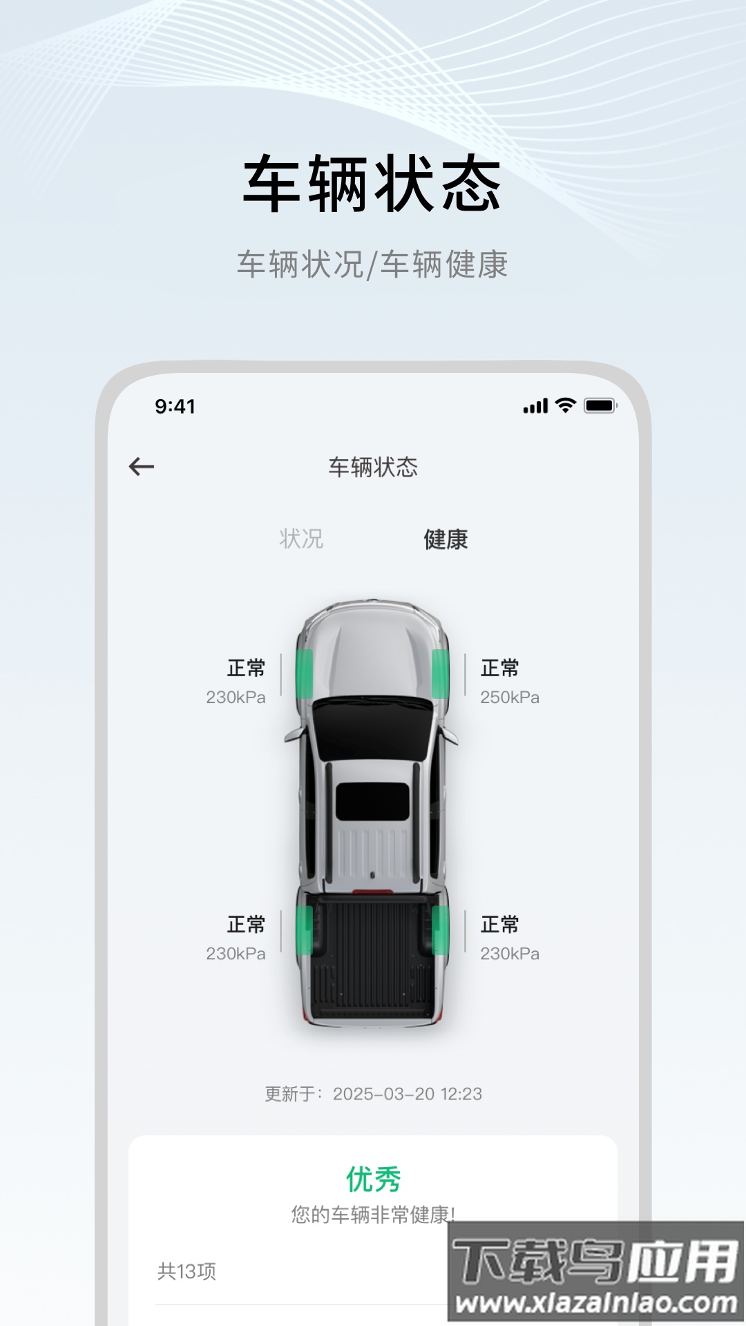 郑州日产智联app下载最新版截图2