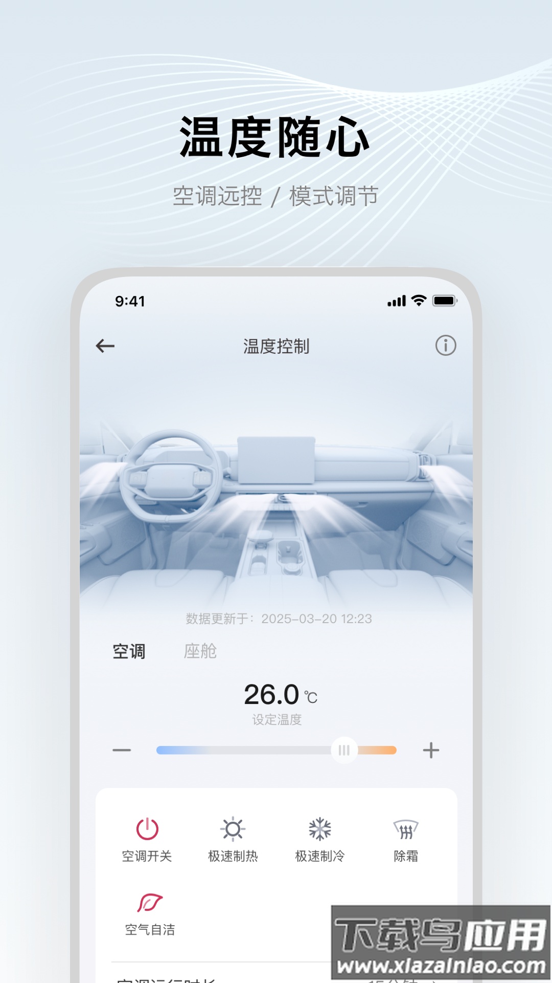 郑州日产智联app下载最新版截图5