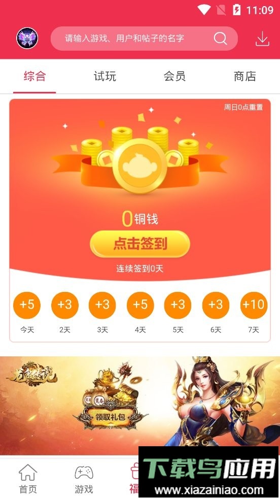 9377手游app最新版截图1