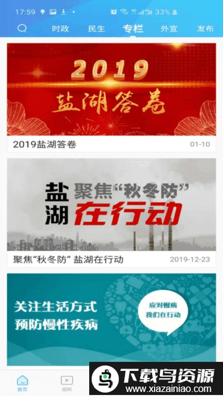 七彩盐湖app最新版截图1