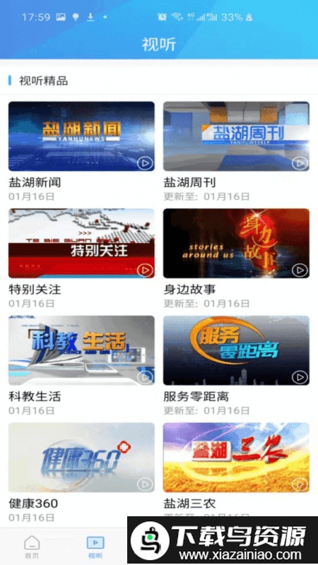 七彩盐湖app最新版截图2