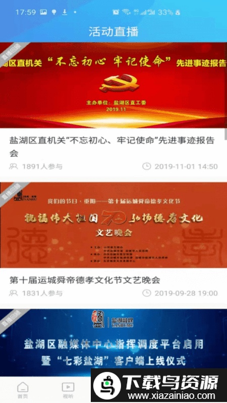 七彩盐湖app最新版截图3