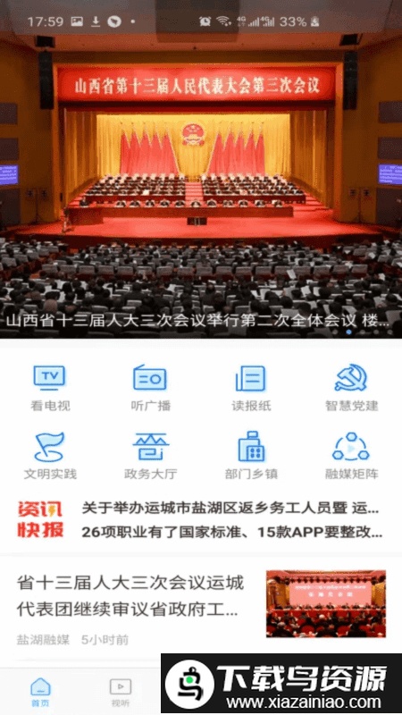 七彩盐湖app最新版截图4