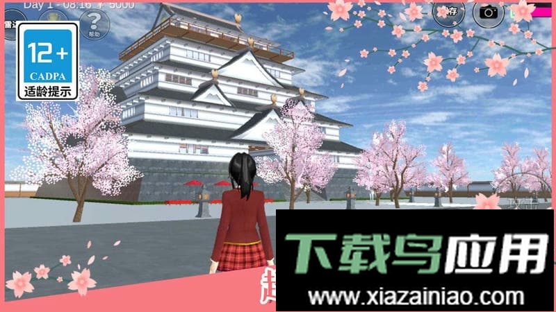 樱花学校正版截图1