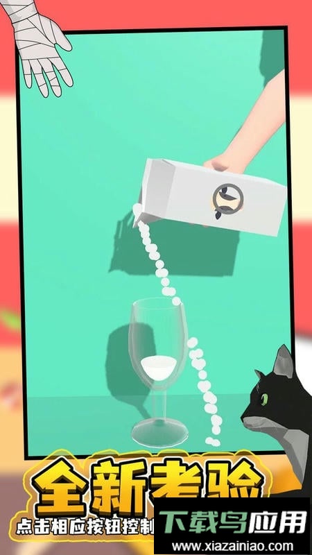 手臂模拟器游戏截图3