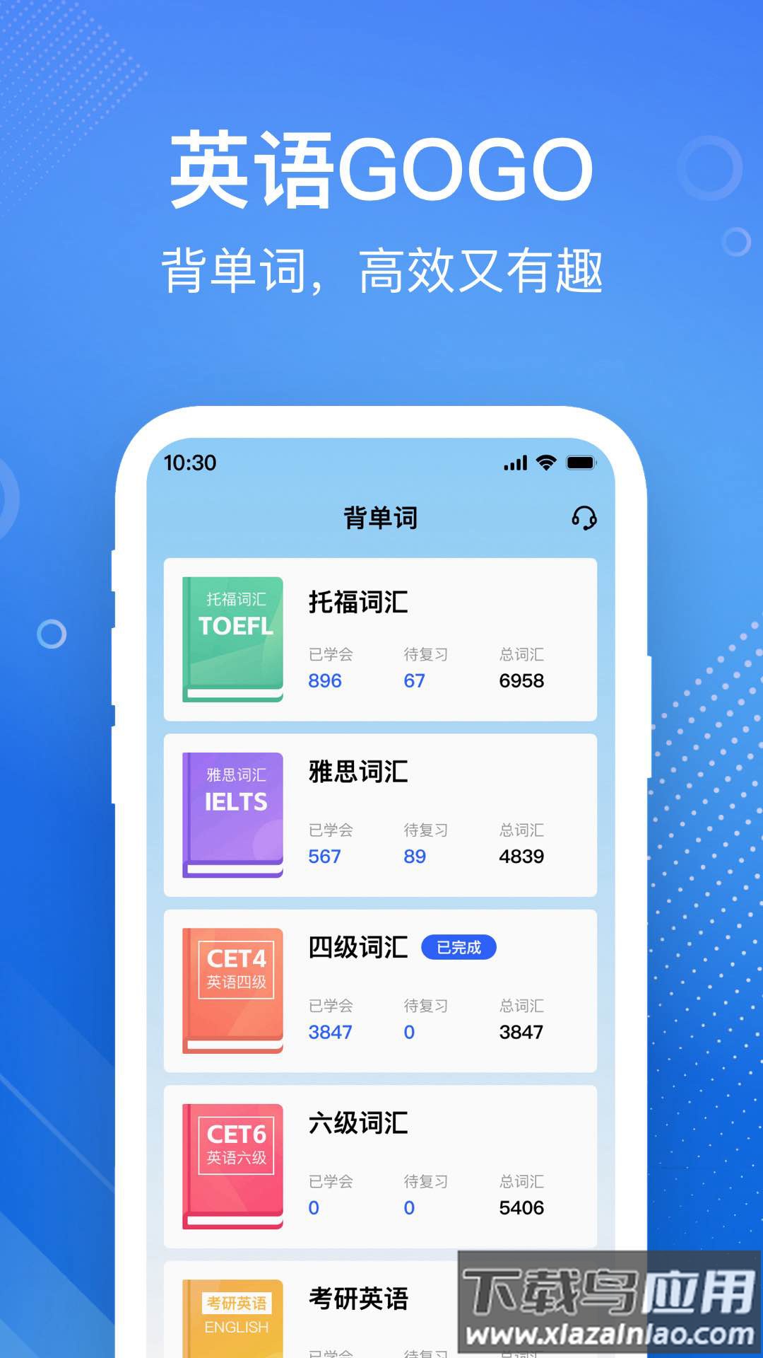 英语GoGo官方版最新版截图2