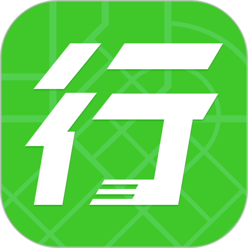 出行南宁最新版