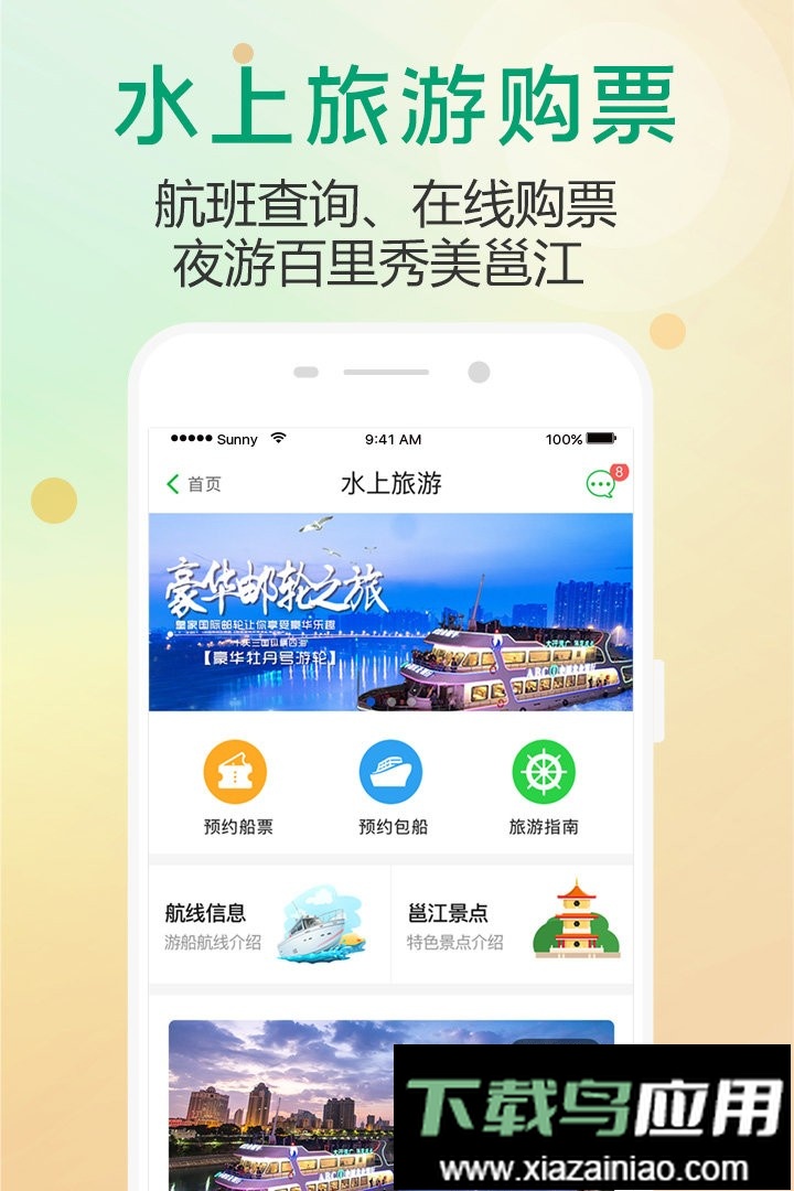 出行南宁最新版截图1