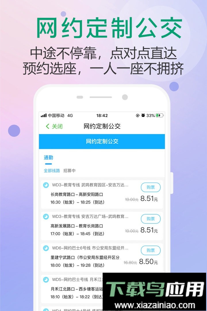 出行南宁最新版截图2