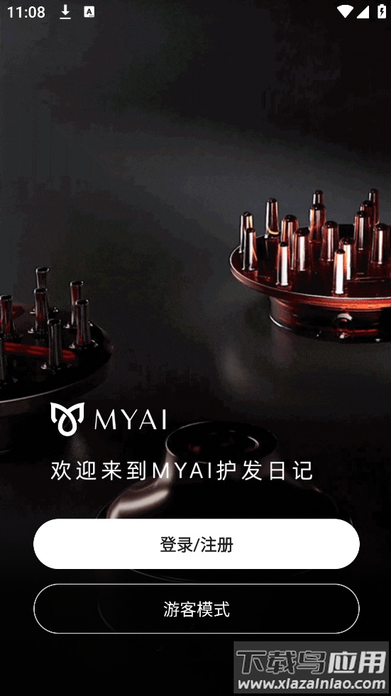 MYAI护发日记官方版最新版截图2