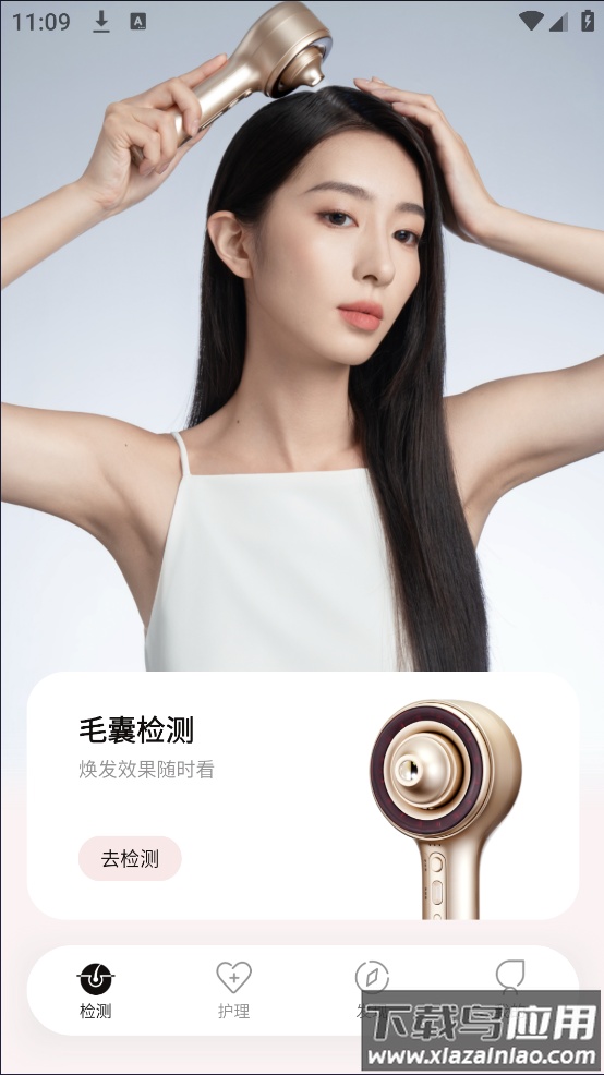 MYAI护发日记官方版最新版截图4