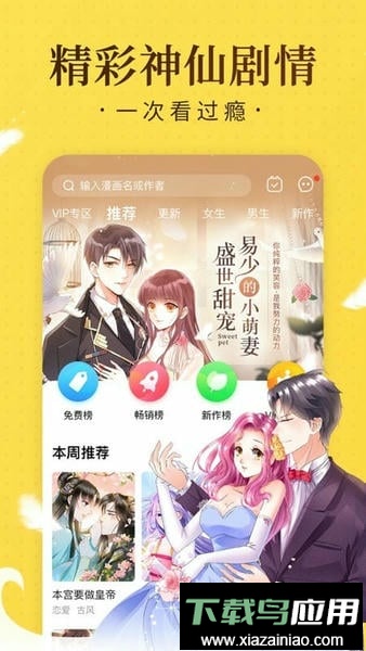 奇热漫画免费版最新版截图1