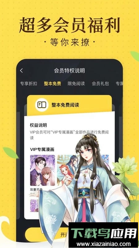 奇热漫画免费版最新版截图2