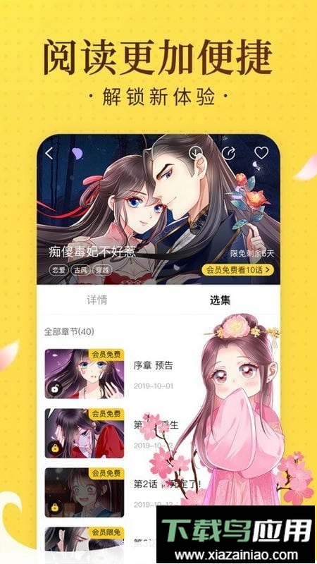奇热漫画免费版最新版截图3